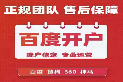 高效百度竞价推广代运营实战案例